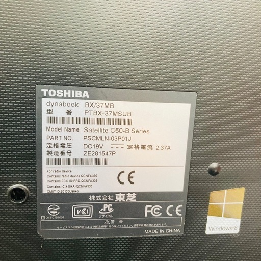 ⭐️PCが安いお店⭐️東芝　ノートパソコン　Dynabook BX/37MB