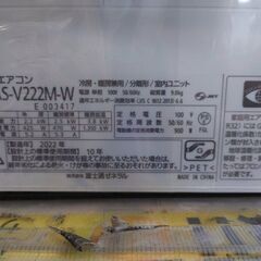 J8481 ★3ヶ月保証付★ FUJITSU フジツウ エアコン 2022年 nocria ノクリア Vシリーズ ホワイト AS-V222M-W おもに6畳用 100V 分解クリーニング済み 【リユースのサカイ柏店】流山市 中古エアコン 松戸市 中古エアコン 我孫子市 中古エアコン 船橋市 中古エアコン 守谷市 中古エアコン 取手市　中古エアコンの画像