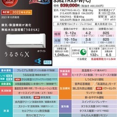 ◯新品/正規品□2022年製 12畳用 3.6kW ダイキン うるさらX ◯新品/正規品□2022年製 12畳用 3.6kW ダイキン うるさらX