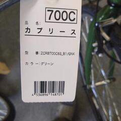 新車　引取限定　クロスバイク　カプリース　グリーンの画像