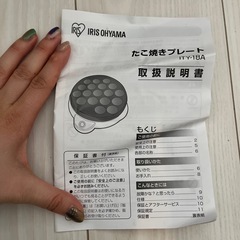 アイリスオーヤマ★たこ焼きプレートの画像