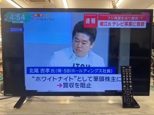 F057☆TOSHIBA製☆2022年製☆32型液晶テレビ☆6ヶ月間保証付き
