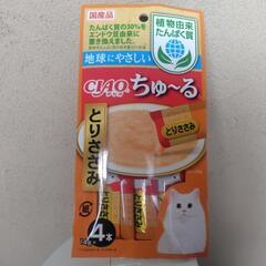 ちゅーる
