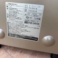 オーブントースター　2022年の画像