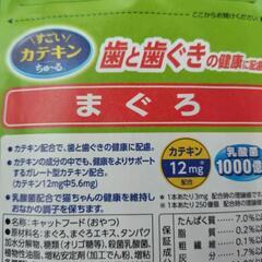 ちゅーる40本の画像