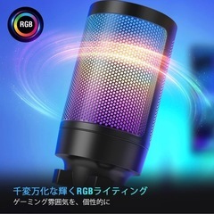 ゲーミング
マイクロホンキット の画像