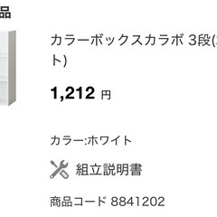 カラーボックス 白 (各500円)の画像