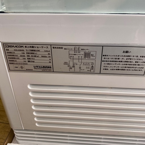 ?業務用?REMAKOM 4面ガラス冷蔵ショーケース 84L 卓上冷蔵ショーケース RCS-4G84SL 単相100V カギ付き レマ