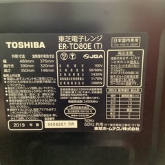 TOSHIBA    東芝　スチームオーブンレンジ　ER-TD80E   2019年製 　の画像