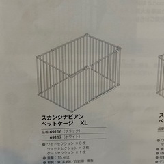 ペットゲージ