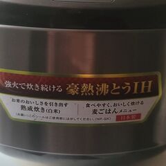 ZOJIRUSHIの3合炊き炊飯器をお譲りします！の画像