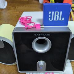 JBLGOスピーカーとラファイエ ドウシシャ RAPHAIE 2...