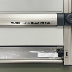 武藤工業 平行定規 ライナーボード UM-09N A1