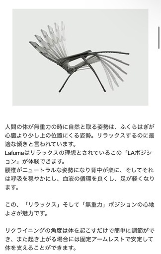 ラフマ　リクライニングチェア　美品
