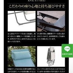 ラフマ　リクライニングチェア　美品の画像