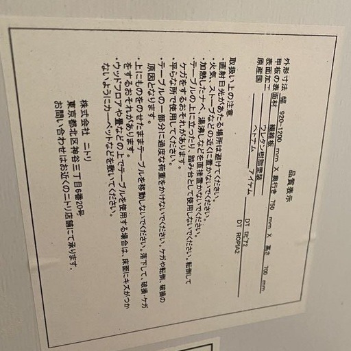 ?福岡市内配送設置対応?　ニトリ　伸長式ダイニングテーブルセット (椅子×２脚)