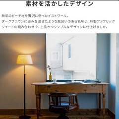 イストワール　フロアライト 木製 ファブリックシェードの画像