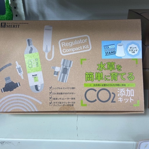 水草co2添加キット