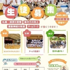 和道会　名空会金沢　空手道場