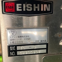 業務用たこ焼き器/室内催事用/電気200vの画像