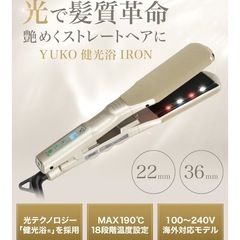 ファイテン ヘアアイロンの画像