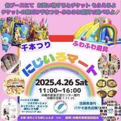 にじいろマート