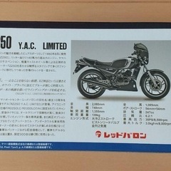 レッドバロン 世界の名車シリーズ vol.41 YAMAHA RZ250の画像