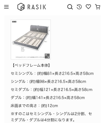 【取引完了】RASIK ソファベッド ファブリックベッド 布張り ローベッド『SOFREE ソフリー』ベージュ