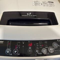 洗濯機 ハイアールの画像