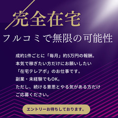 週1〜OK！やれば変わる！未経験から月15万も狙える「在宅ストッ...