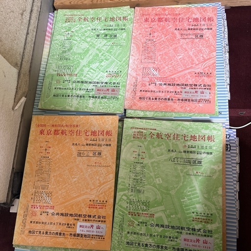 航空住宅地図他
