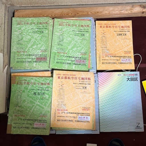 航空住宅地図他