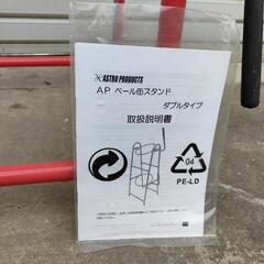 ペール缶スタンド　ダブル　2缶の画像