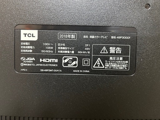 TCL 49V型 液晶 テレビ 49P300CF フルハイビジョン (tb) 新井宿 TCL 49V型 液晶 テレビ 49P300CF フルハイビジョン (tb) 新井宿