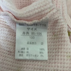 西松屋　肌着　パジャマの画像