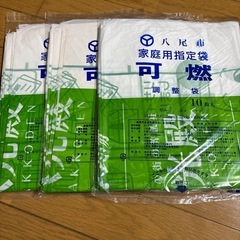 八尾市　ゴミ袋　50枚セット