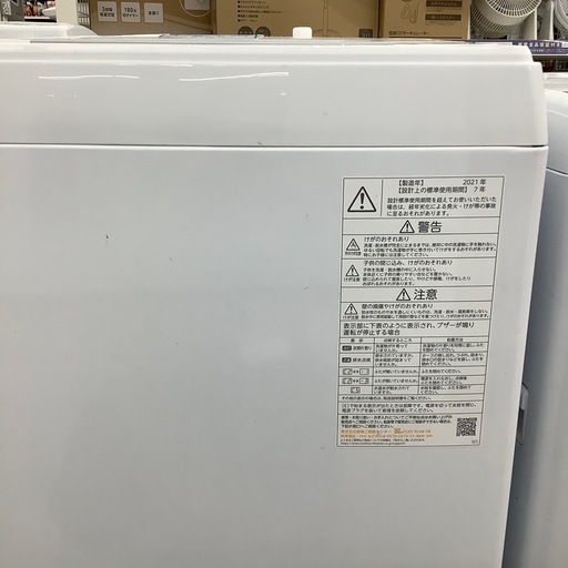 TOSHIBA 全自動洗濯機