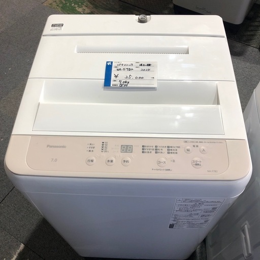 パナソニック7kg 洗濯機2024年製 ((株)リプレイ) 恵我ノ荘の生活 パナソニック7kg 洗濯機2024年製 ((株)リプレイ) 恵我ノ荘の生活