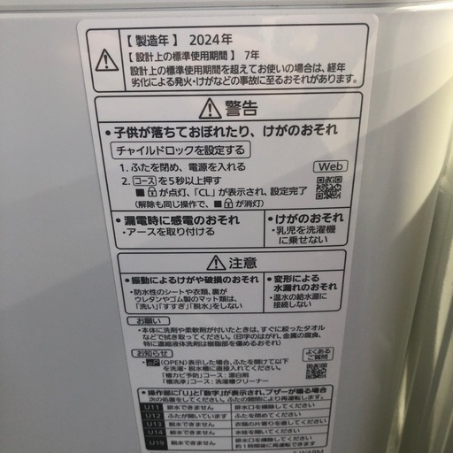 パナソニック　7kg 洗濯機　2024年製