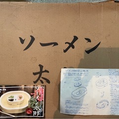 流しそうめんの機械
