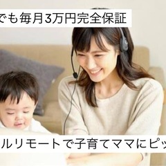 完全在宅ワーク可‼️宅地建物取引士の資格を保有している方を大募集‼️の画像