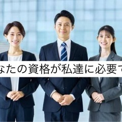 完全在宅ワーク可‼️宅地建物取引士の資格を保有している方を大募集‼️の画像