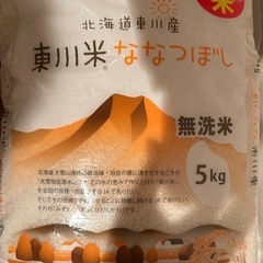 東川無洗米10キロ（受け付け終了します）