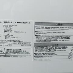 [美品]移動式エアコンの画像