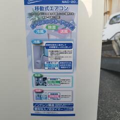 [美品]移動式エアコンの画像