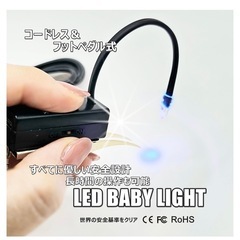 マツエク LED ライト