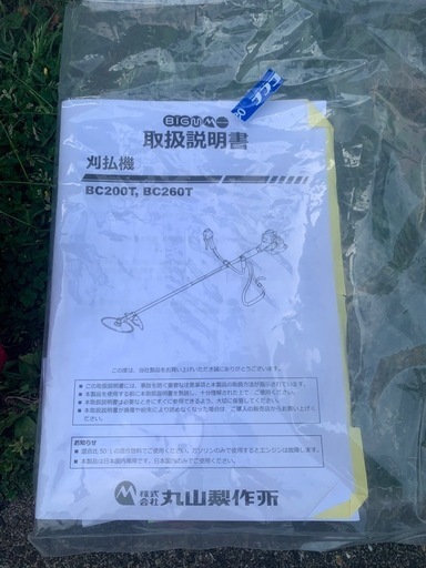 草刈機