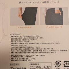 スキニーパンツ　ウエスト69〜77　股下70の画像