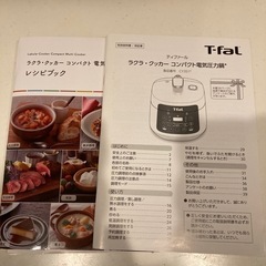 ラクラクッカー　コンパクトの画像