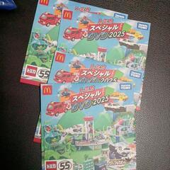 マクドナルドのおもちゃの画像